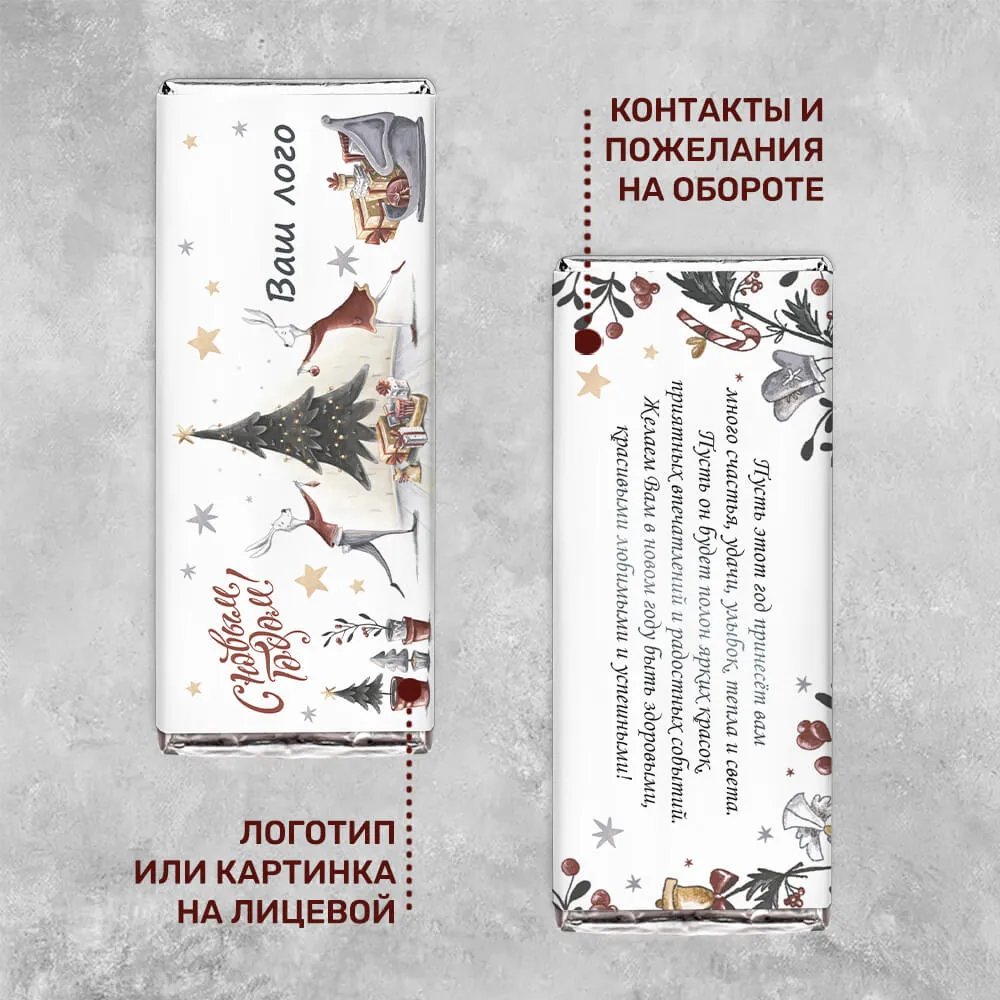 Шоколад 100 гр новогодний #000117