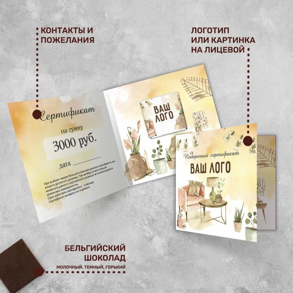 Открытка и 5гр шоколад с логотипом 8 марта корпоративный