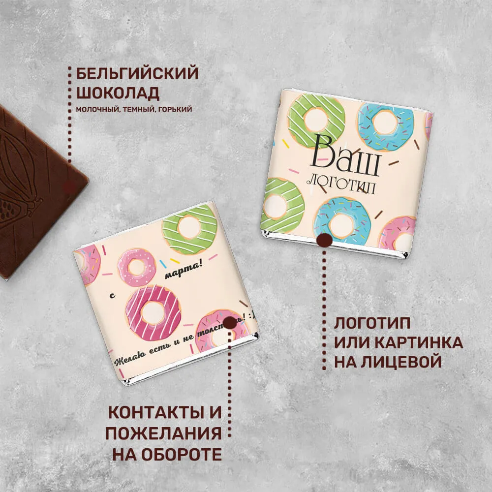 Шоколад 5 гр к 8 марта #000255