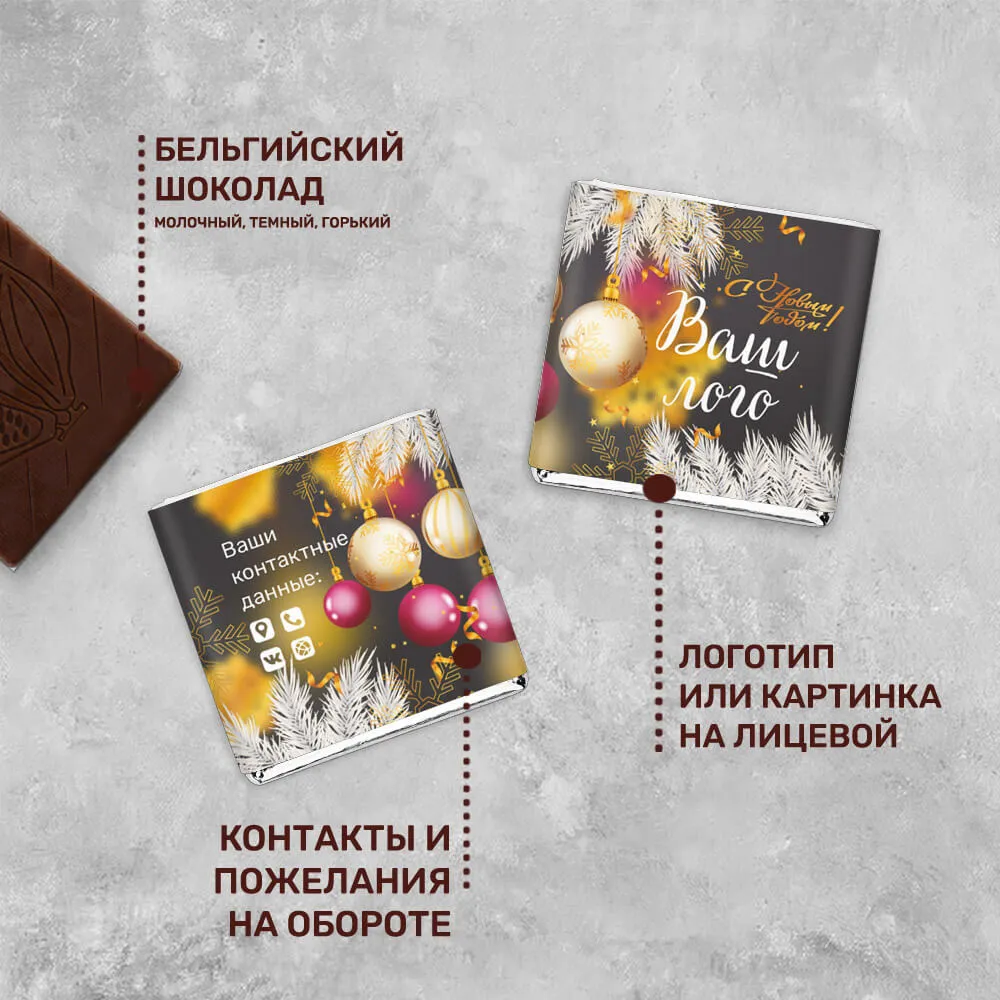 Шоколад 5гр новогодний #000355