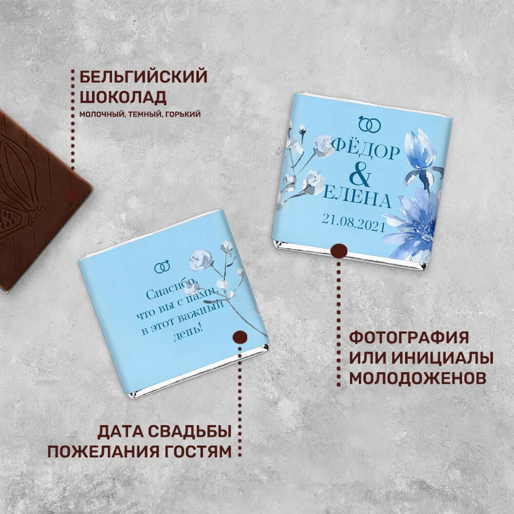 Свадебный шоколад 5гр #000416