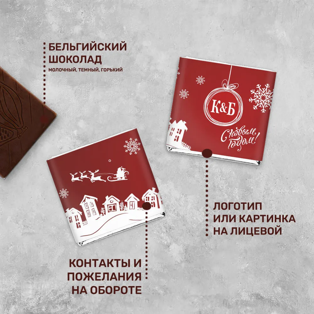 Шоколад 5гр новогодний #000348