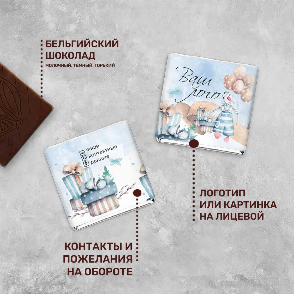 Шоколад 5гр для детских центров и магазинов #000291