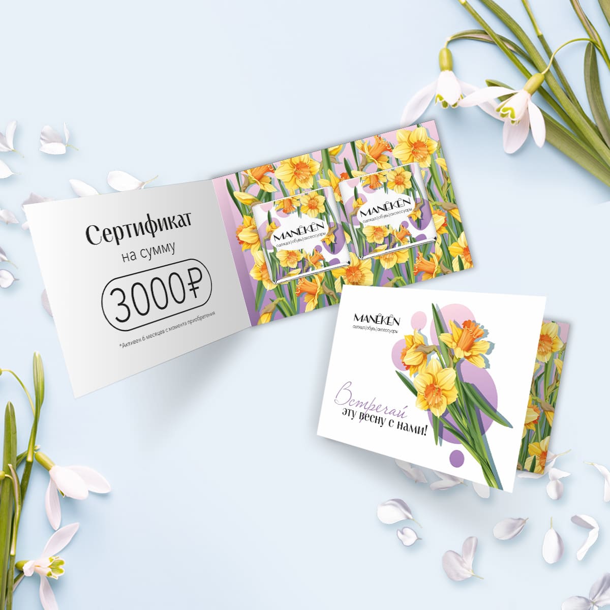 Открытка (2 шоколадки 5гр) весенняя #000637