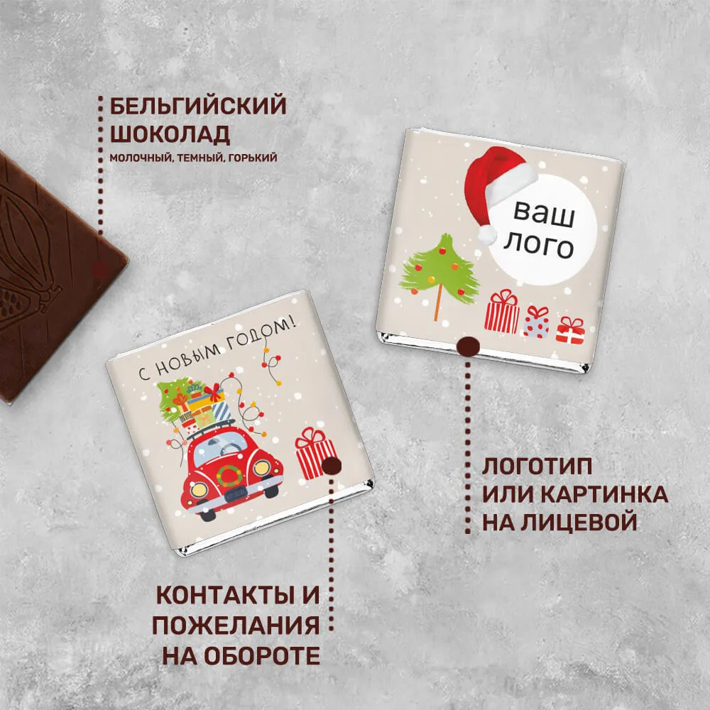 Шоколад 5гр новогодний #000318