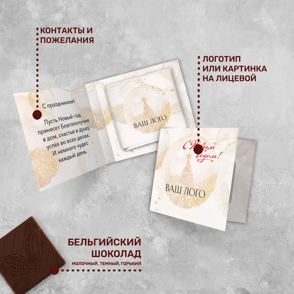 Свадебная мини-открытка с шоколадом 5 гр. #000538