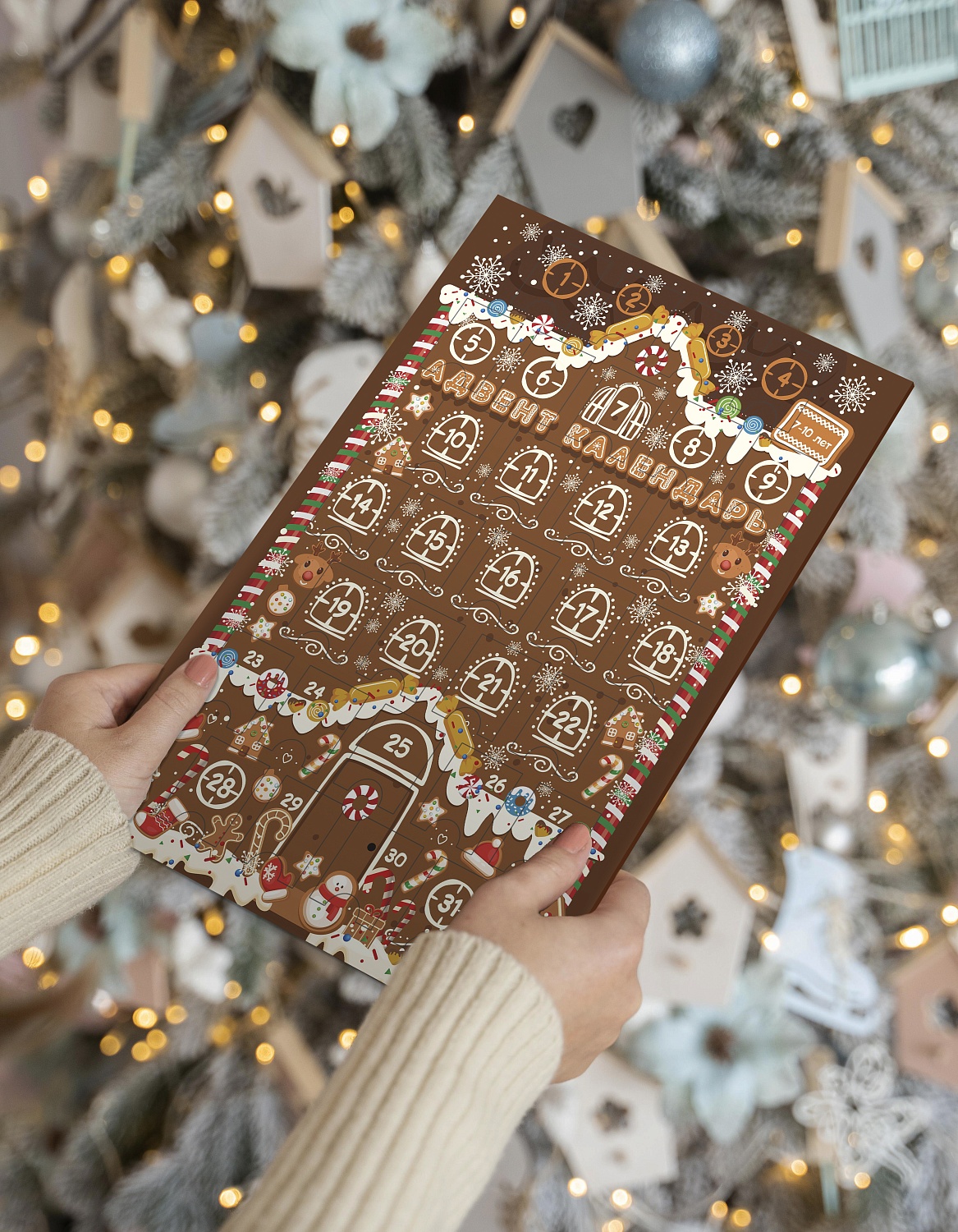 Адвент-календари для бизнеса: превращаем ожидание Нового года в эмоции и внимание к бренду