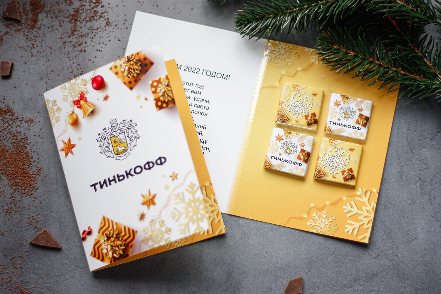 Корпоративные подарки: как наборы и открытки с шоколадом создают эмоцию, которую помнят
