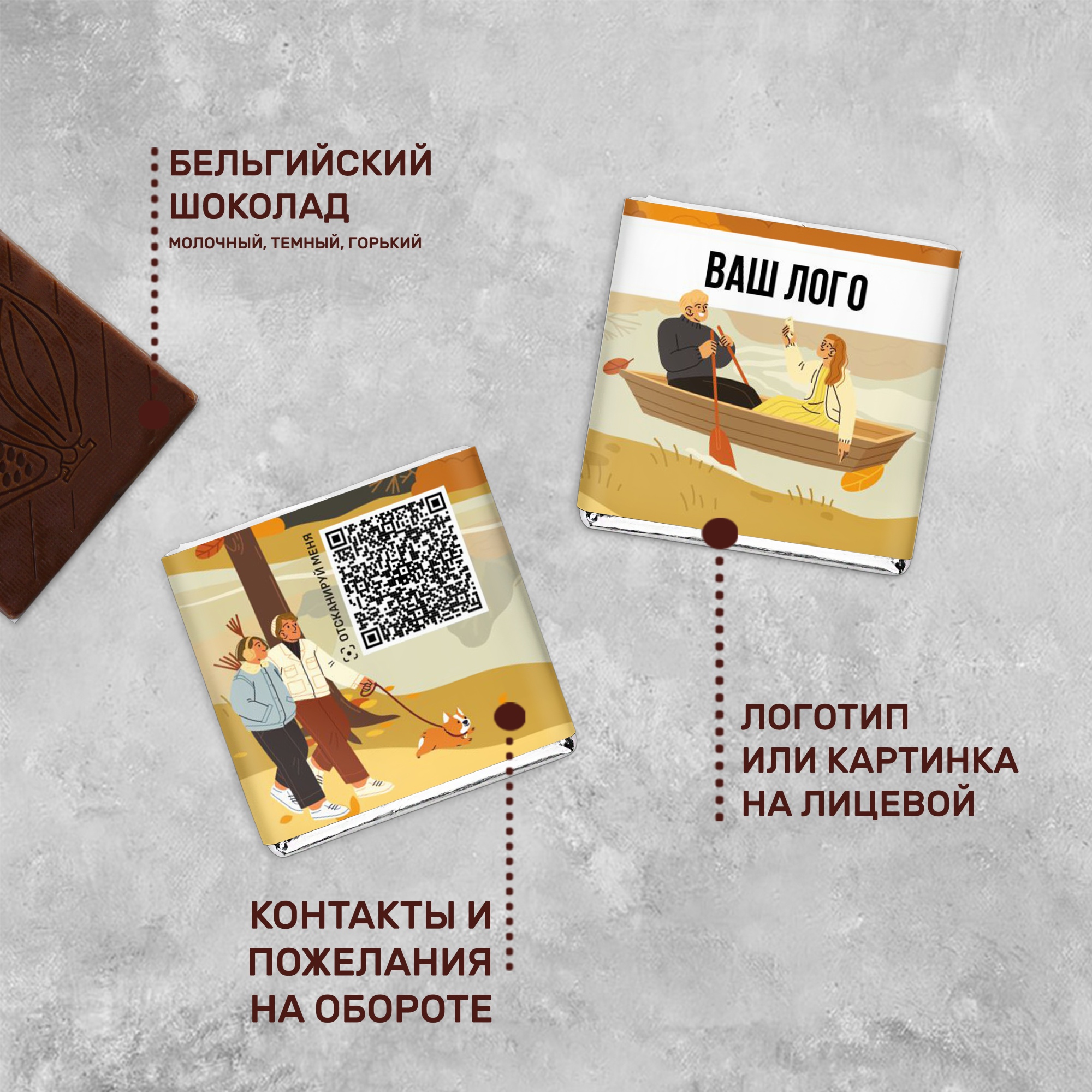 Шоколад 5гр #000437